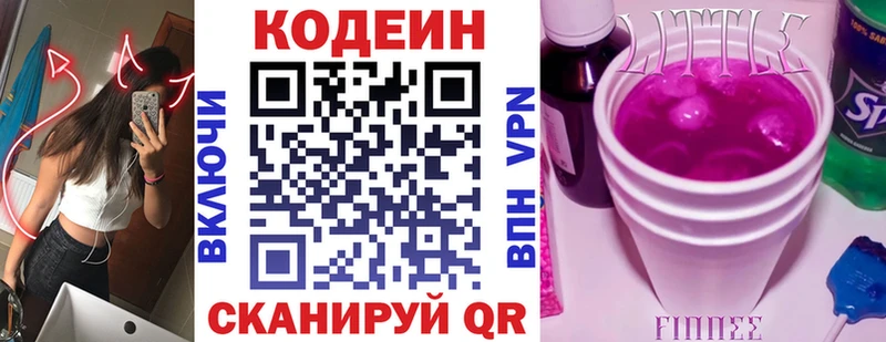 Купить закладки  Любим  Кодеин Purple Drank 