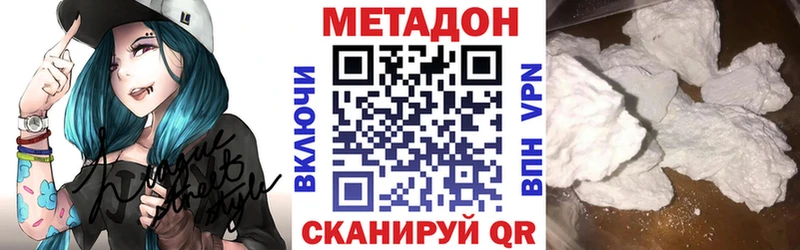 МЕТАДОН VHQ Купить закладки Любим
